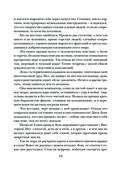 Миг счастья ускользающий — фото, картинка — 19