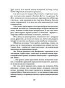 Миг счастья ускользающий — фото, картинка — 20