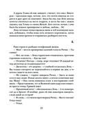 Миг счастья ускользающий — фото, картинка — 21