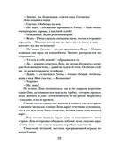 Миг счастья ускользающий — фото, картинка — 22