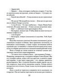 Миг счастья ускользающий — фото, картинка — 23