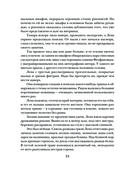 Миг счастья ускользающий — фото, картинка — 24