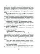 Миг счастья ускользающий — фото, картинка — 25