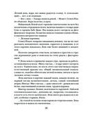 Миг счастья ускользающий — фото, картинка — 26