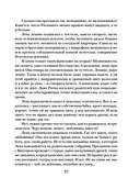 Миг счастья ускользающий — фото, картинка — 27