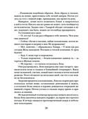 Миг счастья ускользающий — фото, картинка — 28