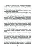 Миг счастья ускользающий — фото, картинка — 29