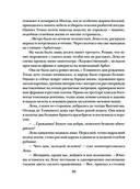 Миг счастья ускользающий — фото, картинка — 30