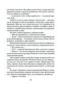 Миг счастья ускользающий — фото, картинка — 31