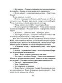 Миг счастья ускользающий — фото, картинка — 34