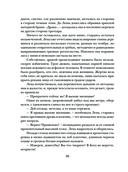 Миг счастья ускользающий — фото, картинка — 36