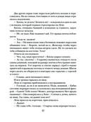 Миг счастья ускользающий — фото, картинка — 37