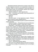 Миг счастья ускользающий — фото, картинка — 38