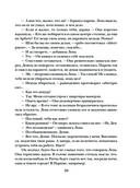 Миг счастья ускользающий — фото, картинка — 39