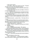 Миг счастья ускользающий — фото, картинка — 40