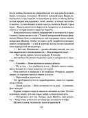 Миг счастья ускользающий — фото, картинка — 41