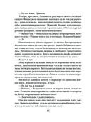 Миг счастья ускользающий — фото, картинка — 42