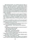 Миг счастья ускользающий — фото, картинка — 43