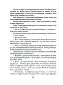 Миг счастья ускользающий — фото, картинка — 44