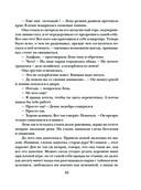 Миг счастья ускользающий — фото, картинка — 45