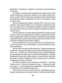 Миг счастья ускользающий — фото, картинка — 46