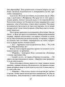 Миг счастья ускользающий — фото, картинка — 47