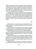 Миг счастья ускользающий — фото, картинка — 48