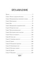 Гордость злодеев — фото, картинка — 1