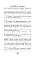 Гордость злодеев — фото, картинка — 11