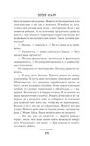 Гордость злодеев — фото, картинка — 12