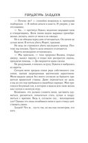 Гордость злодеев — фото, картинка — 13