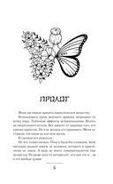 Гордость злодеев — фото, картинка — 3