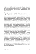 Что будет дальше? Искусство превращать истории в сценарии — фото, картинка — 13