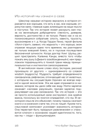 Что будет дальше? Искусство превращать истории в сценарии — фото, картинка — 14