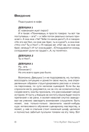 Что будет дальше? Искусство превращать истории в сценарии — фото, картинка — 6