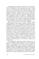 Что будет дальше? Искусство превращать истории в сценарии — фото, картинка — 8