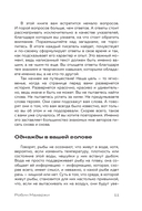 Что будет дальше? Искусство превращать истории в сценарии — фото, картинка — 9
