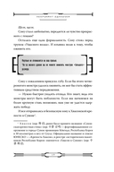 Некромант-одиночка. Том 2 — фото, картинка — 11