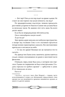 Некромант-одиночка. Том 2 — фото, картинка — 12