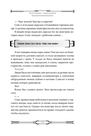 Некромант-одиночка. Том 2 — фото, картинка — 13