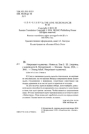 Некромант-одиночка. Том 2 — фото, картинка — 3