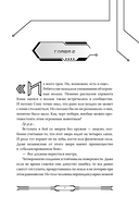 Некромант-одиночка. Том 2 — фото, картинка — 5