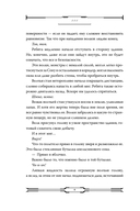 Некромант-одиночка. Том 2 — фото, картинка — 6