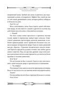 Некромант-одиночка. Том 2 — фото, картинка — 7