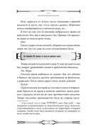 Некромант-одиночка. Том 2 — фото, картинка — 8