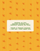 Как Миша честным стал — фото, картинка — 2