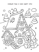 Новогодние картинки — фото, картинка — 2