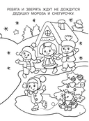 Новогодние картинки — фото, картинка — 3