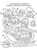 Новогодние картинки — фото, картинка — 4