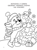 Новогодние картинки — фото, картинка — 6